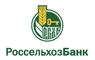 Банк Россельхозбанк в Вставском